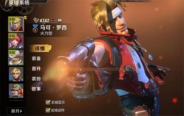 合金弹头觉醒阵容搭配