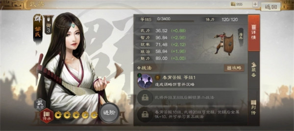 三国志战棋版沉睡状态效果详解