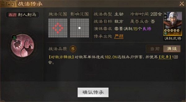 三国志战棋版定身状态效果详解