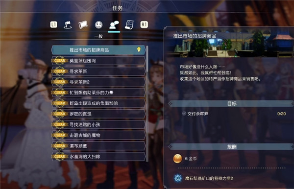 莱莎的炼金工房3异闻录魔石结晶矿山的特殊力量2