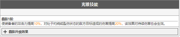 崩坏星穹铁道平民四星光锥推荐