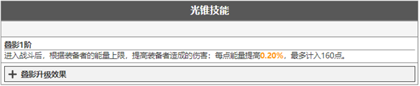 崩坏星穹铁道平民四星光锥推荐