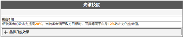 崩坏星穹铁道平民四星光锥推荐