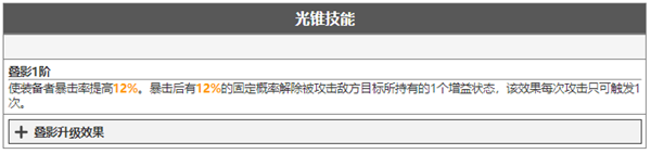 崩坏星穹铁道平民四星光锥推荐
