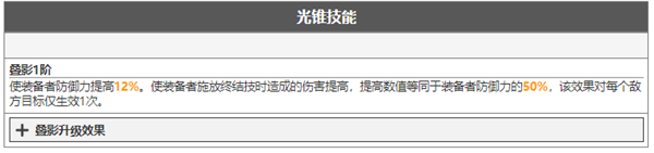 崩坏星穹铁道平民四星光锥推荐