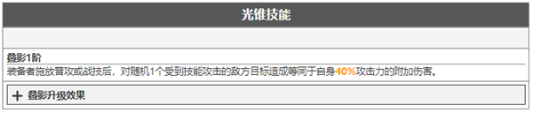 崩坏星穹铁道平民四星光锥推荐