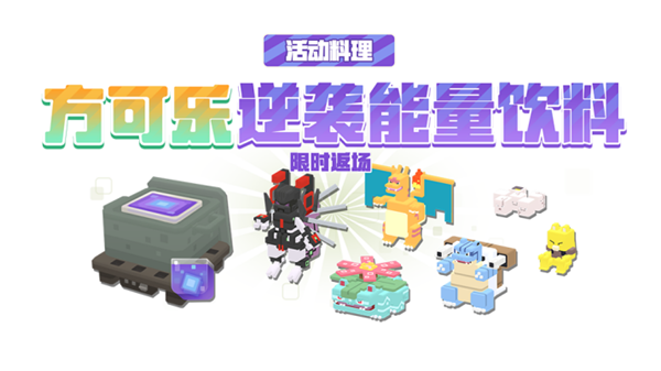 宝可梦大探险二周年庆典即将开幕