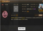 三国志战棋版先攻状态效果详解
