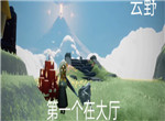 光遇4月21日季节蜡烛在哪