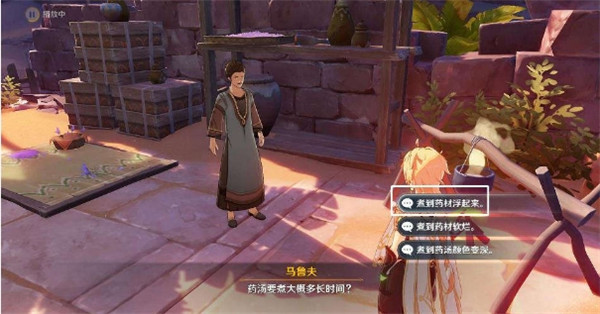 原神须弥隐藏成就 医用笔记