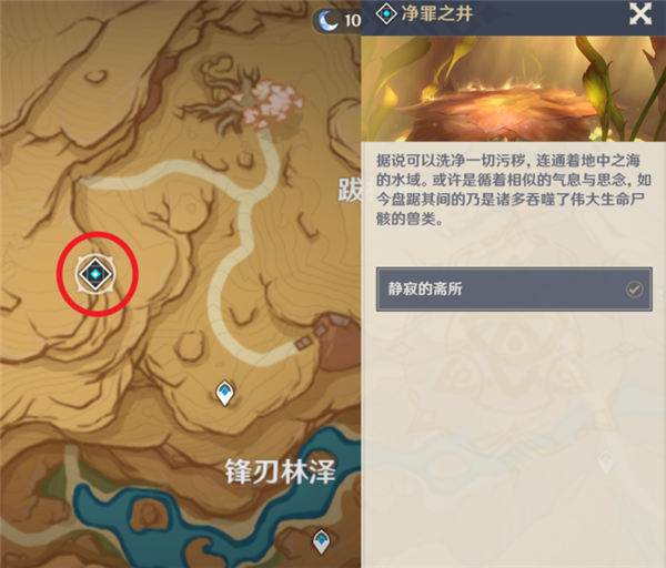 原神3.6成就食髓知味解锁方法