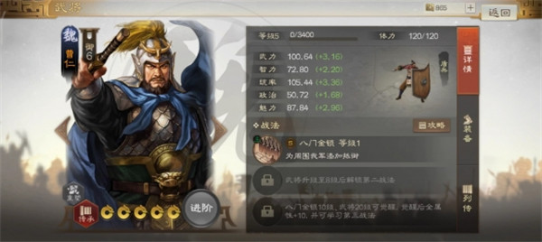 三国志战棋版抵御状态效果详解