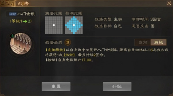 三国志战棋版抵御状态效果详解