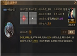 三国志战棋版洞察状态效果详解
