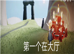 光遇4月23日季节蜡烛在哪