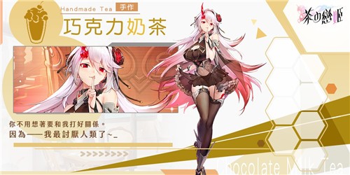 茶之恋姬截图4