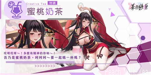 茶之恋姬截图3