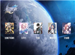 崩坏星穹铁道新手免费角色培养选择