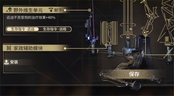 明日方舟愚人号复刻SN-8打法