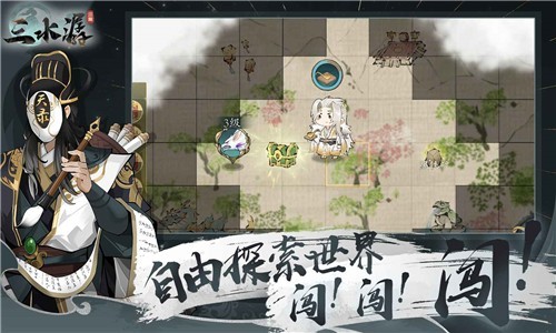 三水潺截图4