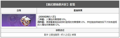 崩坏星穹铁道艾丝妲遗器推荐