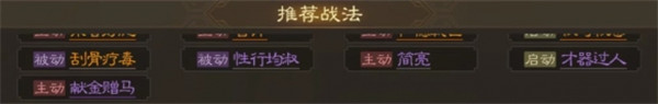 三国志战棋版华佗属性战法搭配