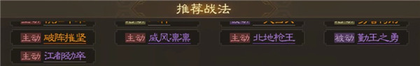 三国志战棋版关羽属性战法搭配