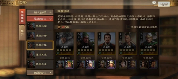 三国志战棋版刘备属性战法搭配