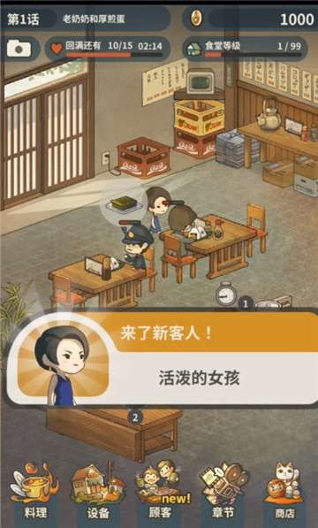 众多回忆的食堂故事2