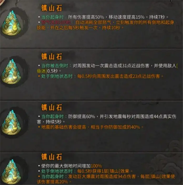 暖雪镇山石效果