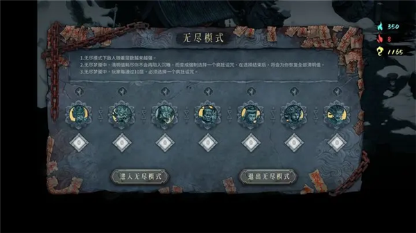 暖雪无尽梦魇进入方法