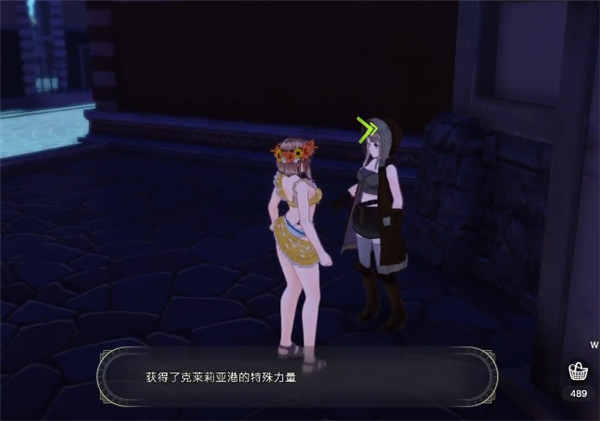 莱莎的炼金工房3异闻录克莱莉亚港的特殊力量