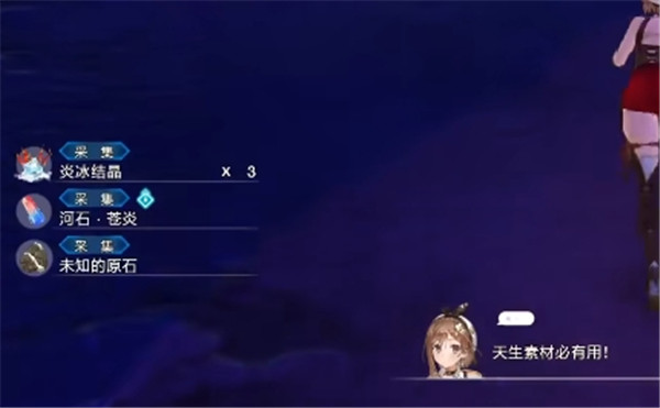 莱莎的炼金工房3稀有素材河石苍炎 炎冰结晶获取方式