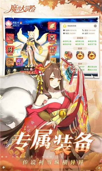 魔兽大冒险截图3