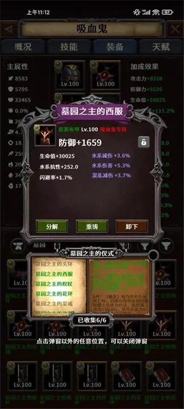 猎魔守护者截图3