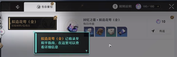 崩坏星穹铁道开荒注意事项