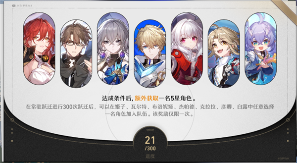 崩坏星穹铁道开荒注意事项