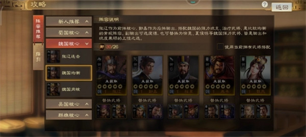 三国志战棋版张辽属性战法搭配