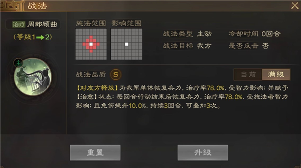 三国志战棋版小乔属性战法搭配