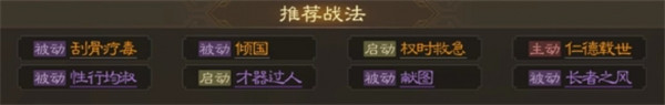 三国志战棋版小乔属性战法搭配