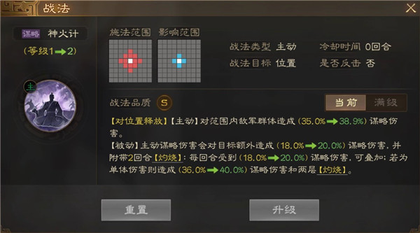 三国志战棋版周瑜属性战法搭配