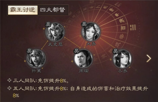 三国志战棋版周瑜属性战法搭配