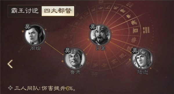 三国志战棋版周瑜属性战法搭配