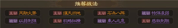 三国志战棋版周瑜属性战法搭配