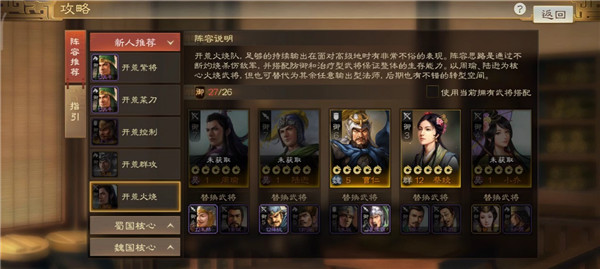 三国志战棋版周瑜属性战法搭配