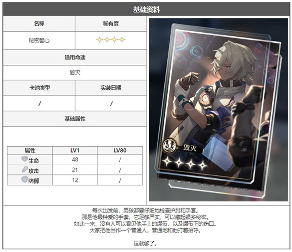 崩坏星穹铁道阿兰光锥推荐