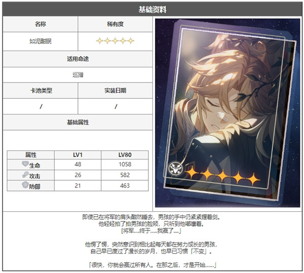 崩坏星穹铁道丹恒光锥推荐