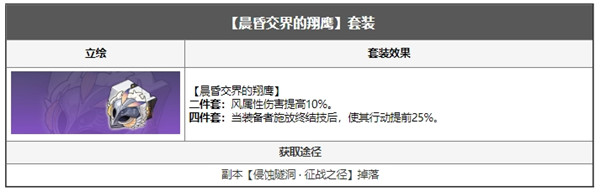 崩坏星穹铁道丹恒遗器推荐