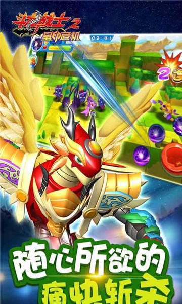 斗龙战士之星印危机截图3