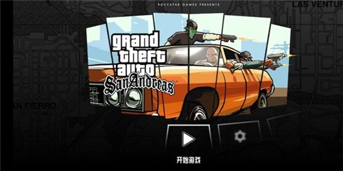 gtasa截图5